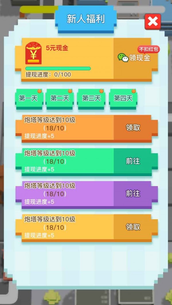 加油吧打工人截图2