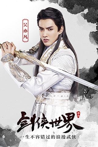 剑侠世界九游版截图1