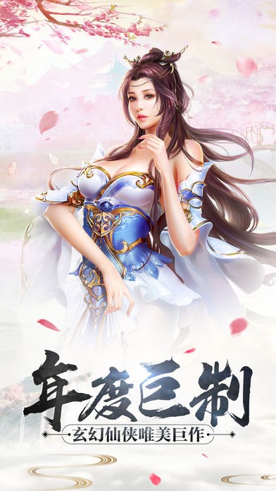剑行长歌截图3