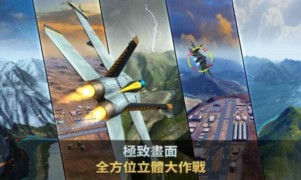 力量空战联合作战截图2