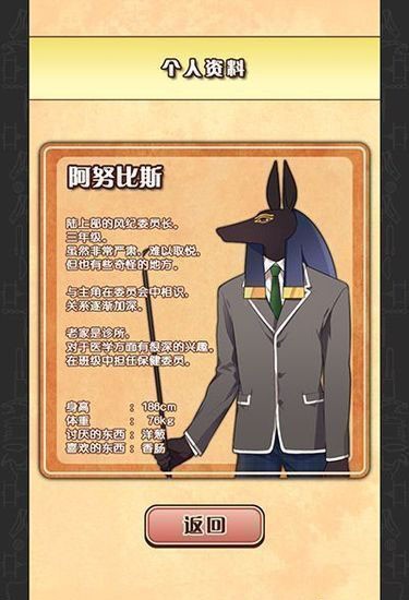埃及恋中文版截图1