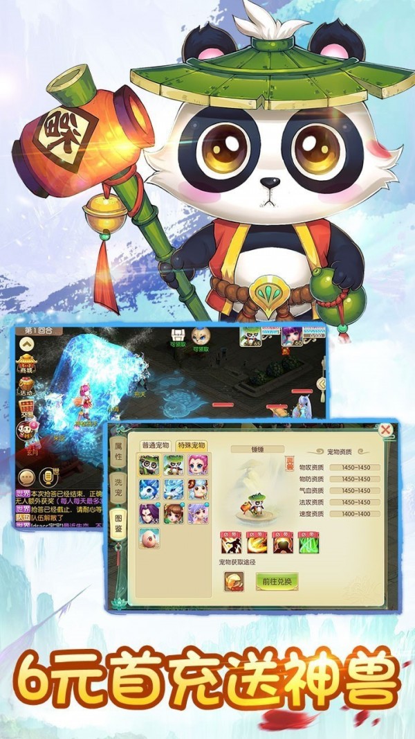 大话儒道截图4