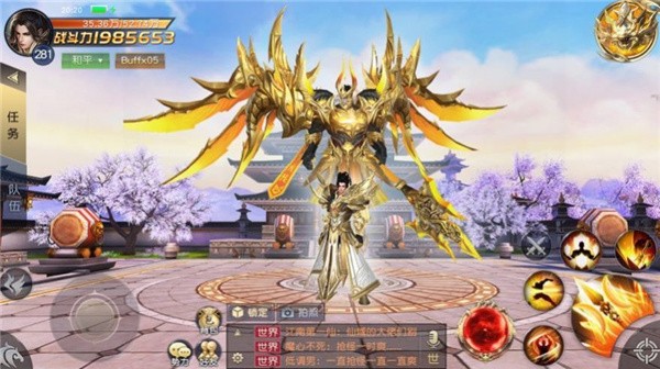 天境真仙侠截图2