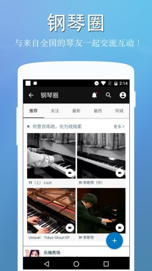 完美的钢琴截图5