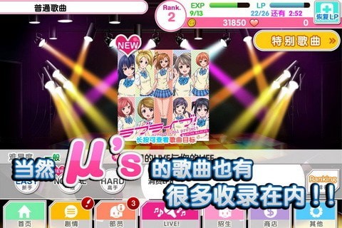 学院偶像祭九游版截图3