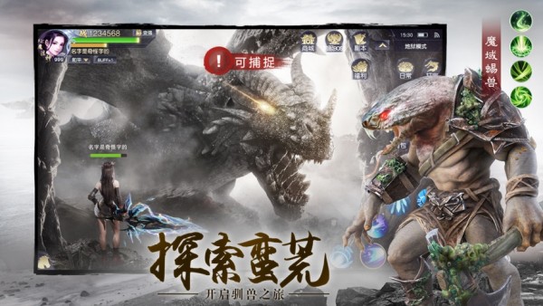 寻梦飞仙截图4