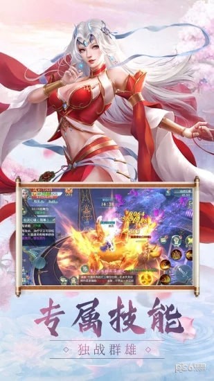 封仙之修真世界截图2