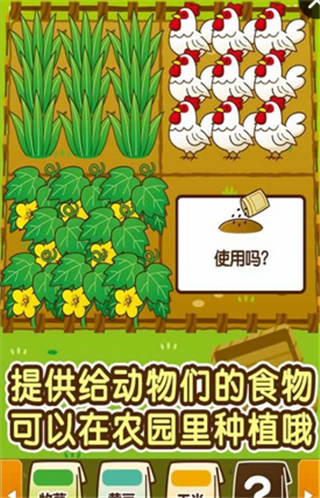 小小动物园经营中文版截图3