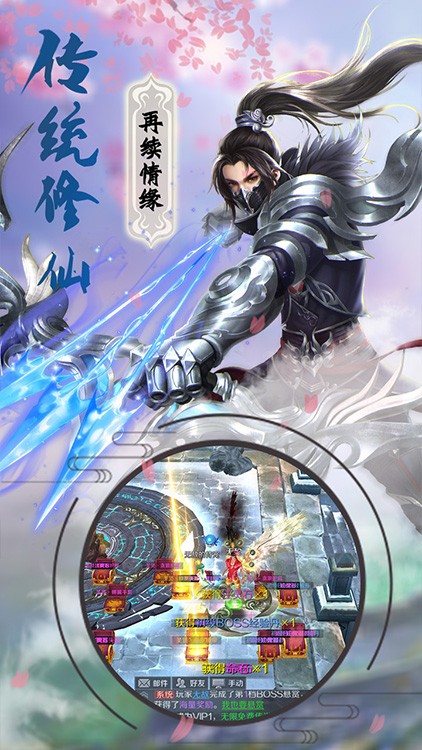 巨刃之剑满v版截图1