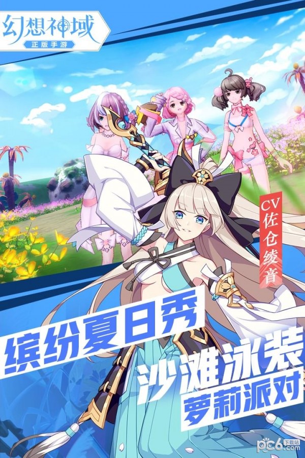 幻想神域手游截图1