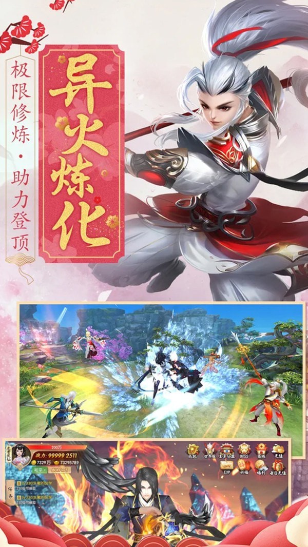 幻灵仙境bt版截图3