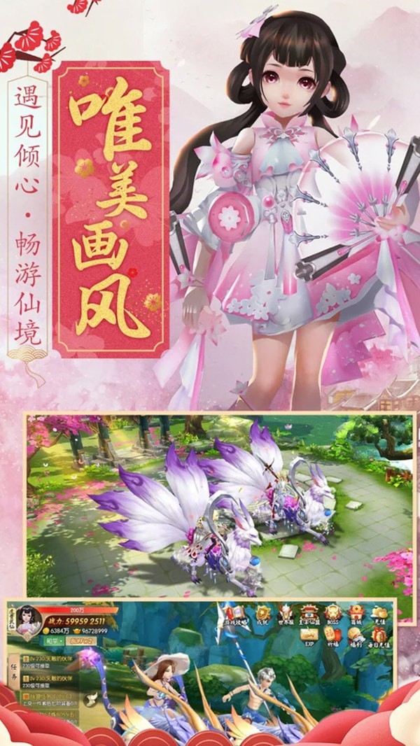 幻灵仙境bt版截图5
