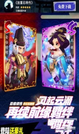 放置忍将传截图2