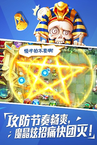 恶魔不要啊九游版截图4