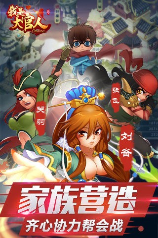 我是大官人百度版截图3