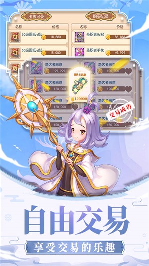戒灵传说千抽版截图5