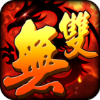战役无双