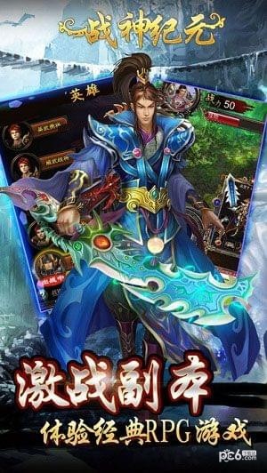 战神纪截图1