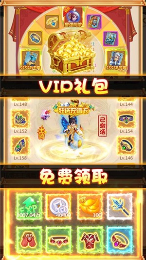 斗圣传说商店版截图4