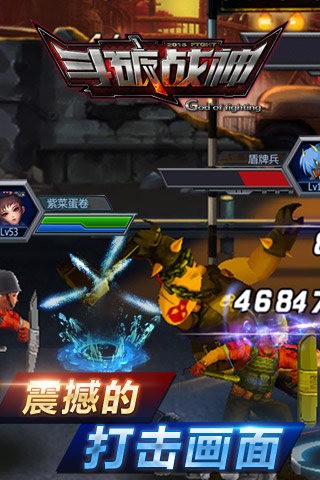 斗战神截图2