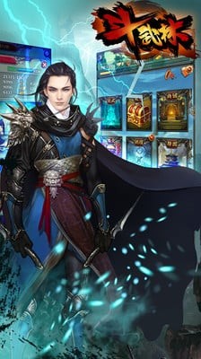 斗武林九游版截图3