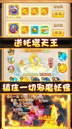 斗圣传说商店版截图5