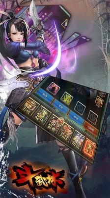 斗武林九游版截图4