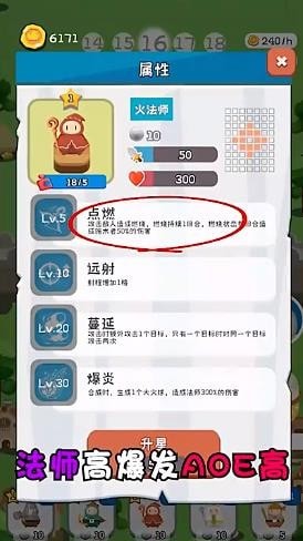 无烬攻防截图3