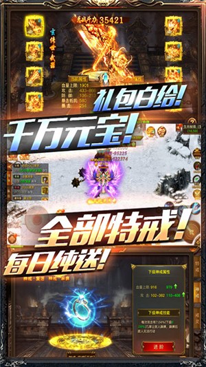 暗黑纪元变态版截图4