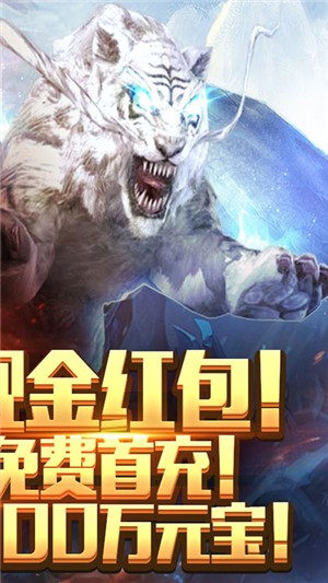 暗黑纪元变态版截图2
