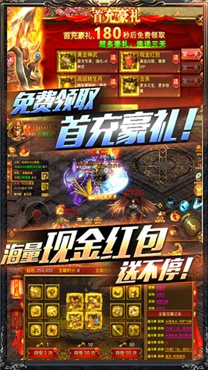 暗黑纪元变态版截图5