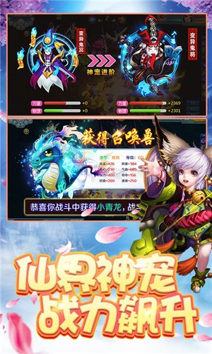 幻仙截图4