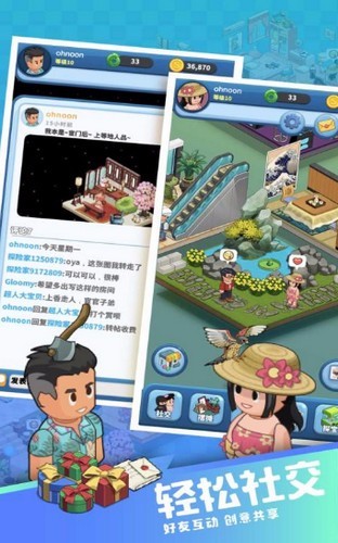 梦想博物馆截图1