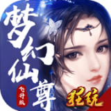 幻仙