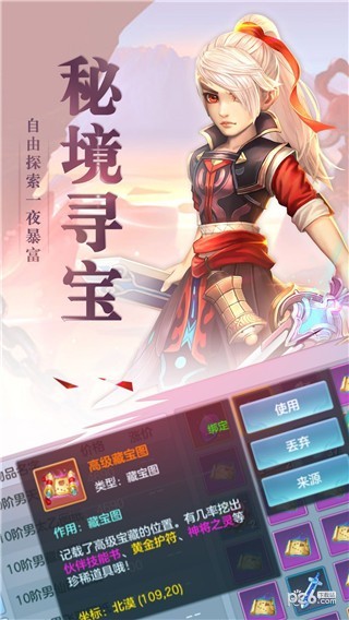 梦回仙灵截图1