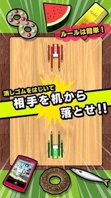 橡皮擦比赛截图3
