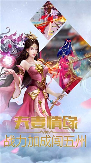 江湖总动员截图5