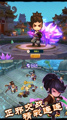 求魔问道截图4