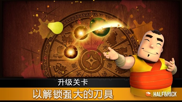 水果忍者变态版截图5