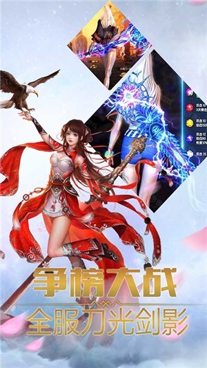 江湖总动员截图4