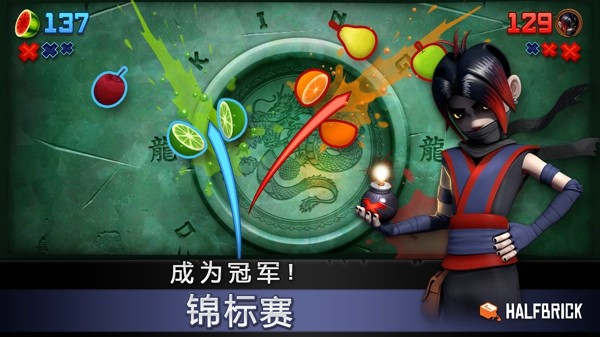 水果忍者变态版截图2