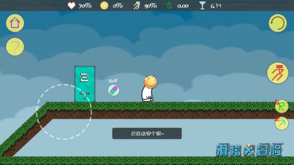 滑稽大冒险无限道具版截图1