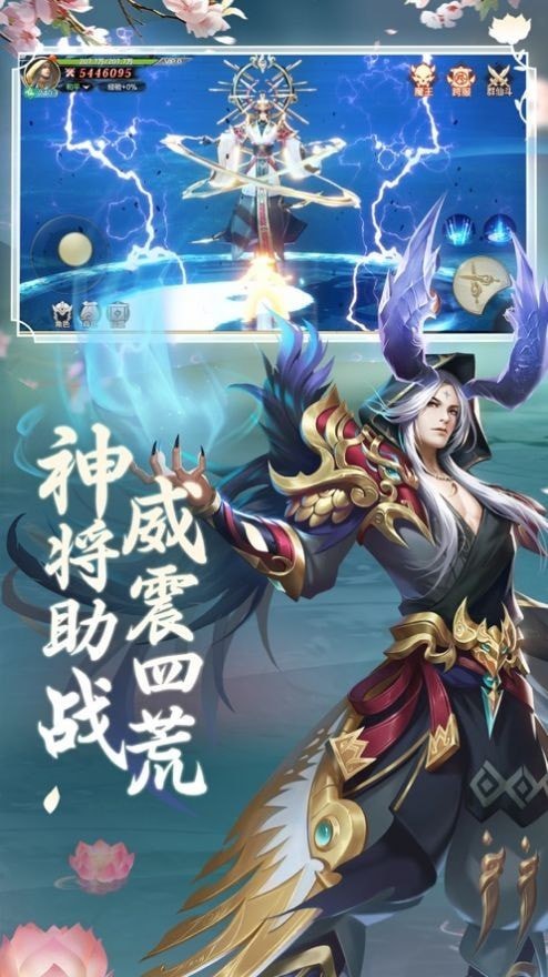 清虚修仙录截图4