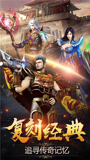 滔天传说无限元宝版截图5