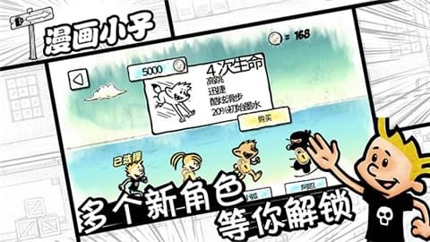 漫画小子截图2