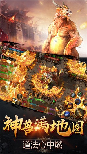 滔天传说无限元宝版截图3