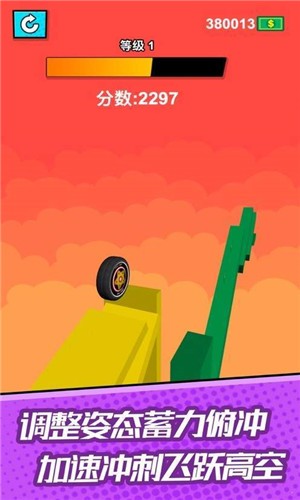 滚动吧轮胎截图4