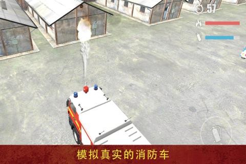 消防员营救模拟器截图4