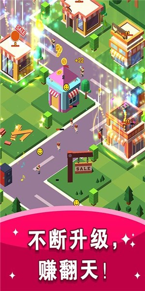 商业街截图1
