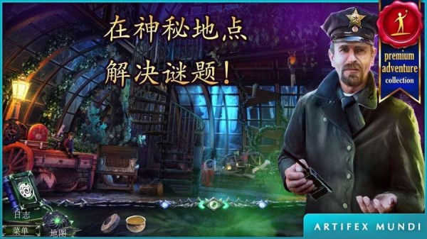 狩魔者3真相截图4